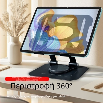 Μεταλλικό στήριγμα για tablet και κινητό με περιστροφή 360° και ενσωματωμένο ψύκτη, επιτραπέζιο