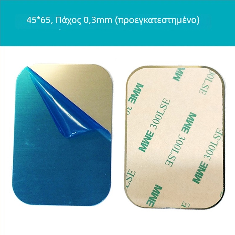 HQ3339 Βάση αυτοκινήτου για κινητό – Μαγνητικό φύλλο από ανοξείδωτο χάλυβα με αυτοκόλλητο πίσω μέρος, μαγνητική πλάκα για smartphones και tablets