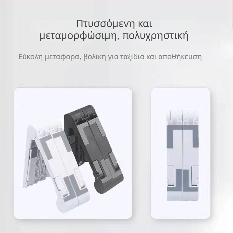 Επιτραπέζια βάση – πολυλειτουργικός στήριγμα για κινητά τηλέφωνα και τάμπλετ, πλαστικό, γενική συμβατότητα, δυνατότητα παραμετροποίησης