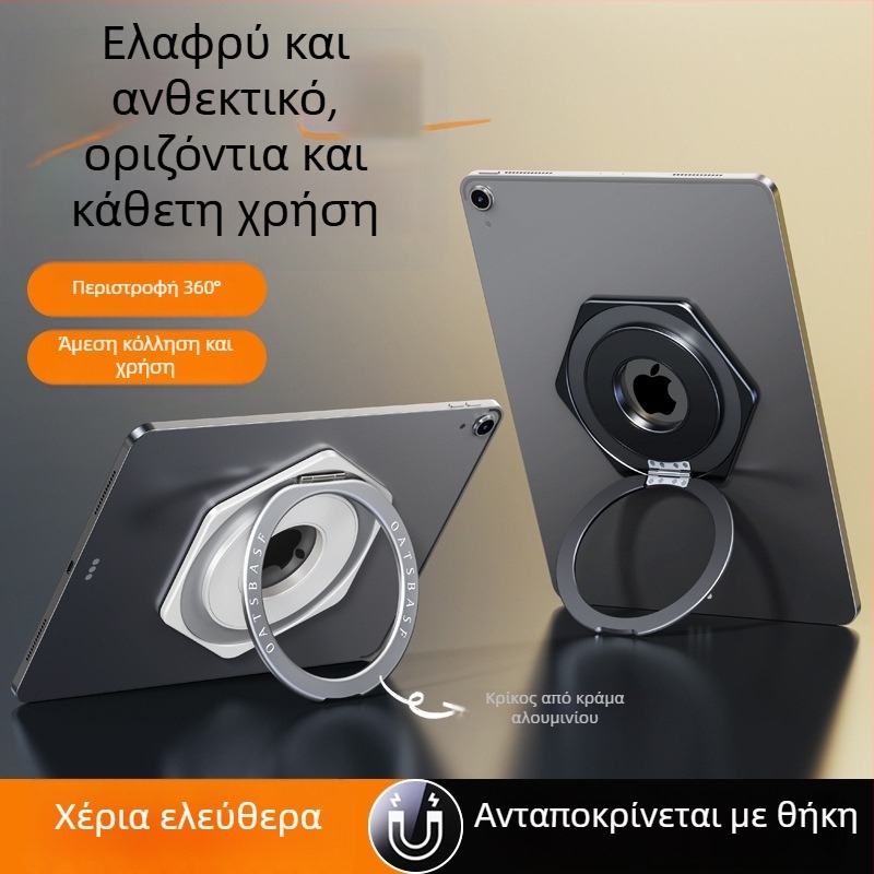 Pavan 05910 Μαγνητικός περιστρεφόμενος δακτύλιος στήριξης tablet, πτυσσόμενος και φορητός, 360° περιστροφή, συμβατό με iPad και iPhone