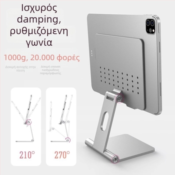 X34 Πτυσσόμενη βάση για iPad, 1 kg, OEM