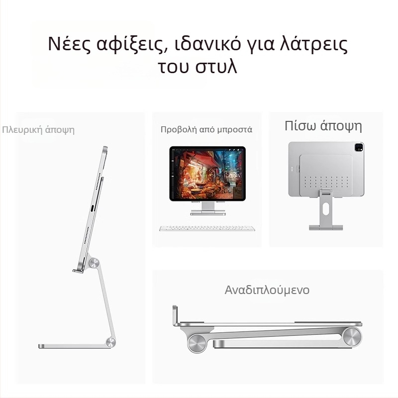 X34 Πτυσσόμενη βάση για iPad, 1 kg, OEM