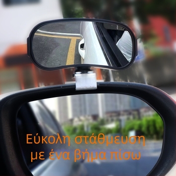 Μεταλλικός πολυλειτουργικός καθρέφτης οπισθοπορείας αυτοκινήτου με 360° πεδίο θέασης, βοηθητικό καθρέφτης για τυφλά σημεία – Si Yi Cheng