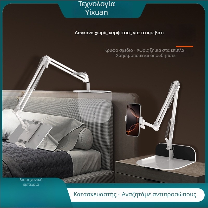 Αναδιπλούμενο νυχτερινό στήριγμα για iPad/tablet και κινητό, με κρυφό αυλάκι — από μέταλλο και πλαστικό, κατάλληλο για χρήση κοντά στο κρεβάτι