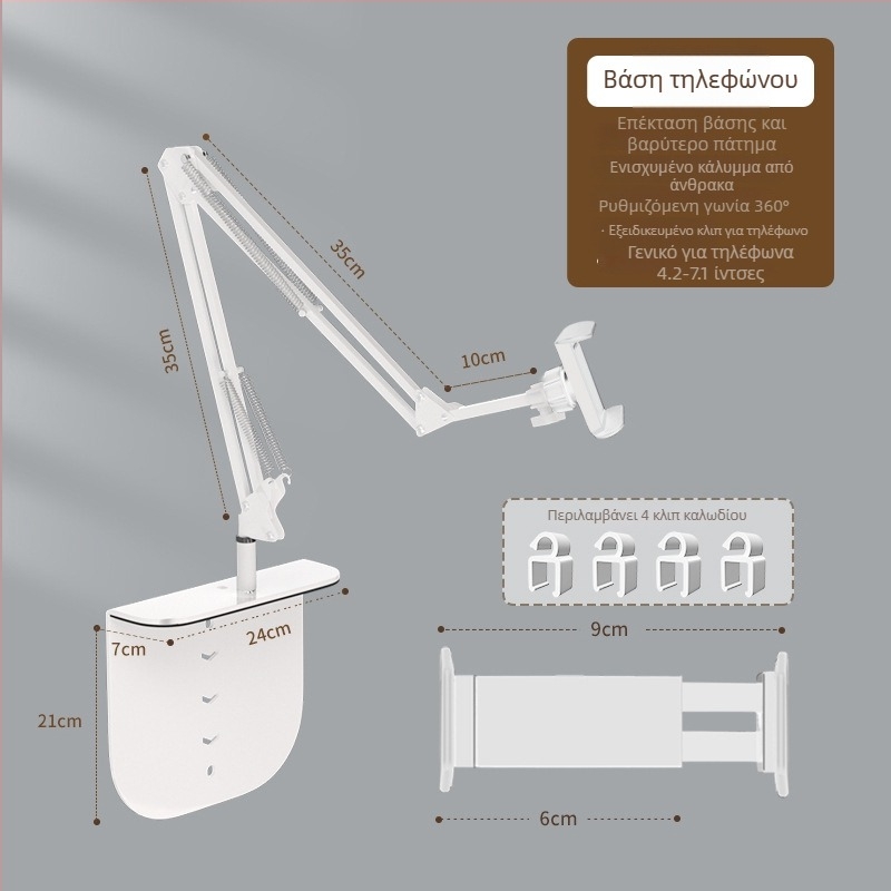 Αναδιπλούμενο νυχτερινό στήριγμα για iPad/tablet και κινητό, με κρυφό αυλάκι — από μέταλλο και πλαστικό, κατάλληλο για χρήση κοντά στο κρεβάτι