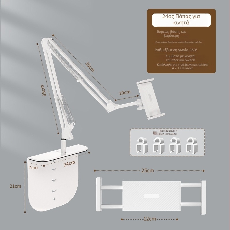 Αναδιπλούμενο νυχτερινό στήριγμα για iPad/tablet και κινητό, με κρυφό αυλάκι — από μέταλλο και πλαστικό, κατάλληλο για χρήση κοντά στο κρεβάτι