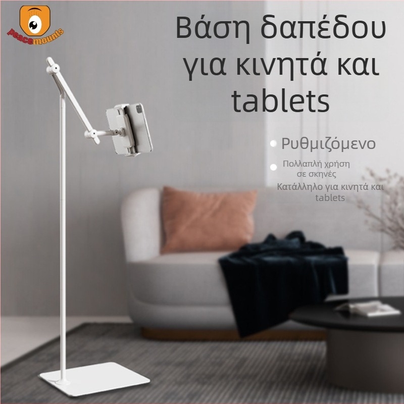 PM-FL02 Μεταλλική δαπέδια κονσόλα για tablet και smartphone, με αναδιπλούμενο βραχίονα για ζωντανή βιντεοσκόπηση