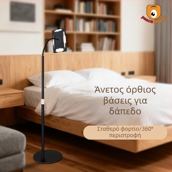 Βάση για tablet, Περιστρεφόμενος Τύπος, Μοντέλο PM-LD01, Βάρος 4 kg, OEM Επεξεργασία