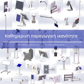 Βάση για tablet, Περιστρεφόμενος Τύπος, Μοντέλο PM-LD01, Βάρος 4 kg, OEM Επεξεργασία