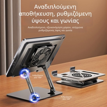 Μεταλλικός αναδιπλούμενος στηρίγμα ταμπλέτας για επιτραπέζιο ύψος και βάση ψύξης για παιχνίδια και μελέτη