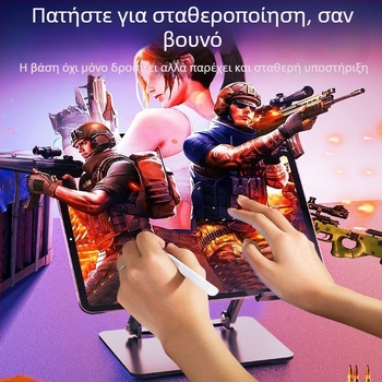Μεταλλικός αναδιπλούμενος στηρίγμα ταμπλέτας για επιτραπέζιο ύψος και βάση ψύξης για παιχνίδια και μελέτη