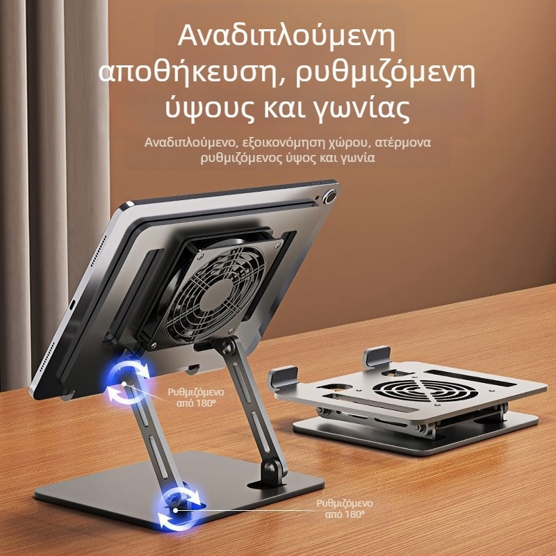 Μεταλλικός αναδιπλούμενος στηρίγμα ταμπλέτας για επιτραπέζιο ύψος και βάση ψύξης για παιχνίδια και μελέτη