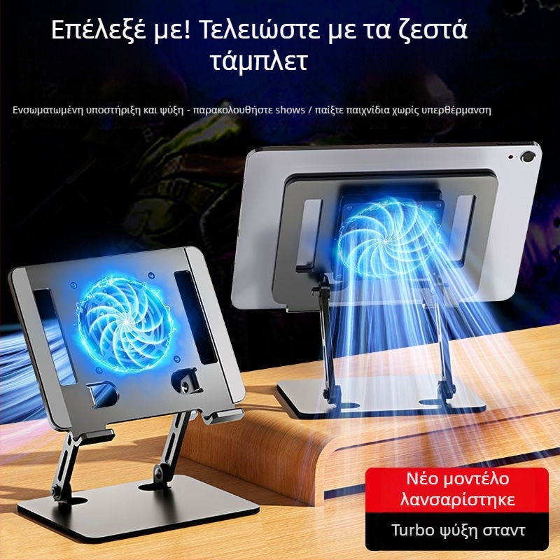 Μεταλλικός αναδιπλούμενος στηρίγμα ταμπλέτας για επιτραπέζιο ύψος και βάση ψύξης για παιχνίδια και μελέτη
