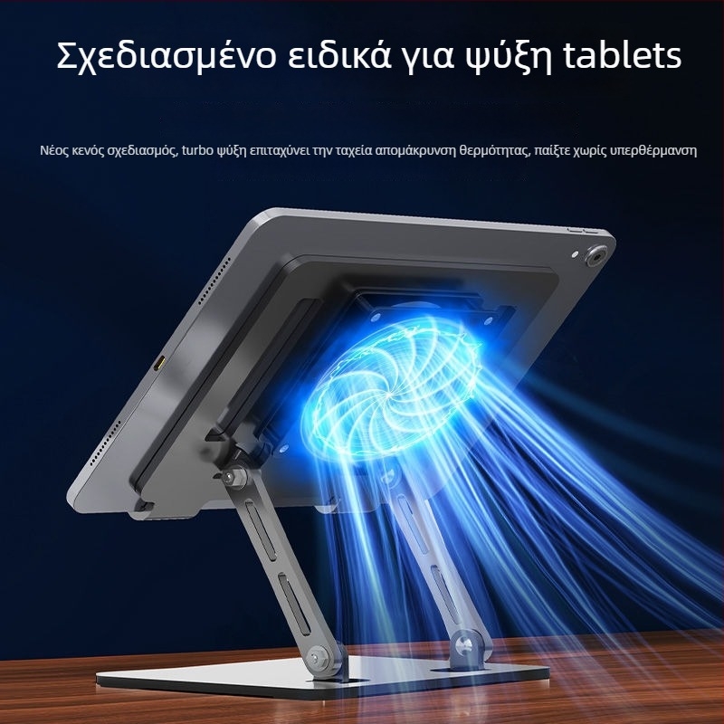 Μεταλλικός αναδιπλούμενος στηρίγμα ταμπλέτας για επιτραπέζιο ύψος και βάση ψύξης για παιχνίδια και μελέτη