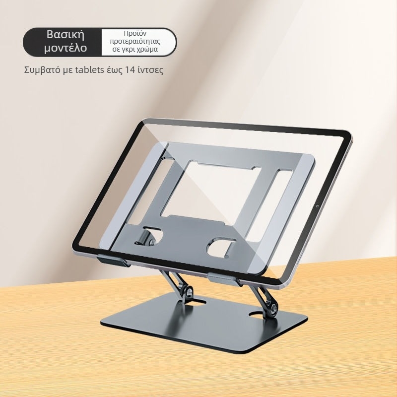 Μεταλλικός αναδιπλούμενος στηρίγμα ταμπλέτας για επιτραπέζιο ύψος και βάση ψύξης για παιχνίδια και μελέτη