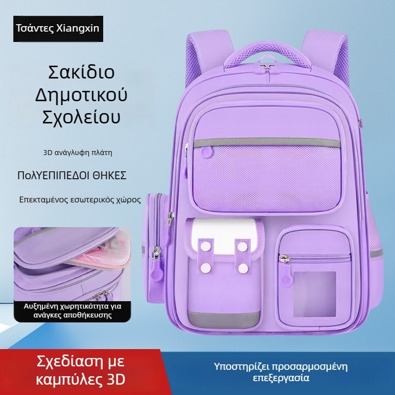 Unisex σχολικό σακίδιο από νάιλον, για μαθητές 3-6, μειώνει το φόρτο, με ιμάντες αερόστρωσης