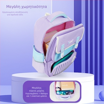 Ελαφρύ σχολικό σακίδιο για μαθητές 2–6 τάξεις, πολυεστέρας, καμπύλες ιμάντες ώμου, σχέδιο με μείωση φόρτου, μοτίβο ζώου