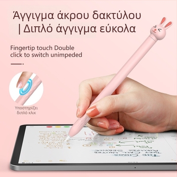 Θήκη σιλικονης για Apple Pencil 2ης Γενιάς, Καρτούν σχέδιο με ζωάκι, Προστασία από πτώσεις
