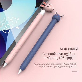 Θήκη σιλικονης για Apple Pencil 2ης Γενιάς, Καρτούν σχέδιο με ζωάκι, Προστασία από πτώσεις
