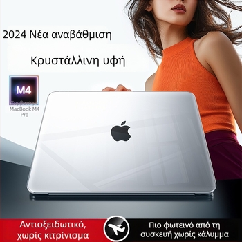 Διαφανής προστατευτική θήκη για MacBook Pro 16-ίντσες, 14-ίντσες και MacBook Air 15-ίντσες