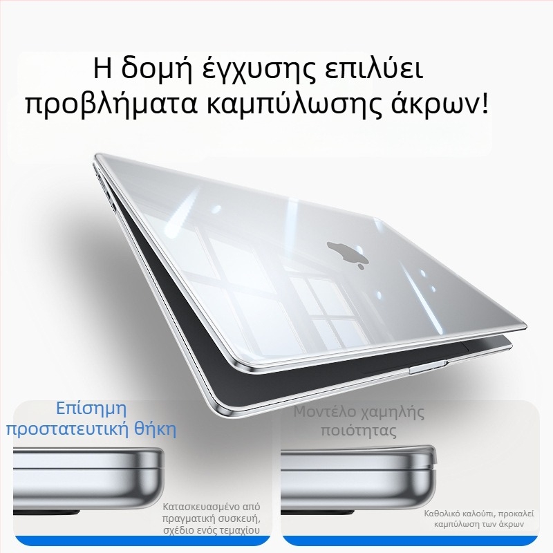 Διαφανής προστατευτική θήκη για MacBook Pro 16-ίντσες, 14-ίντσες και MacBook Air 15-ίντσες
