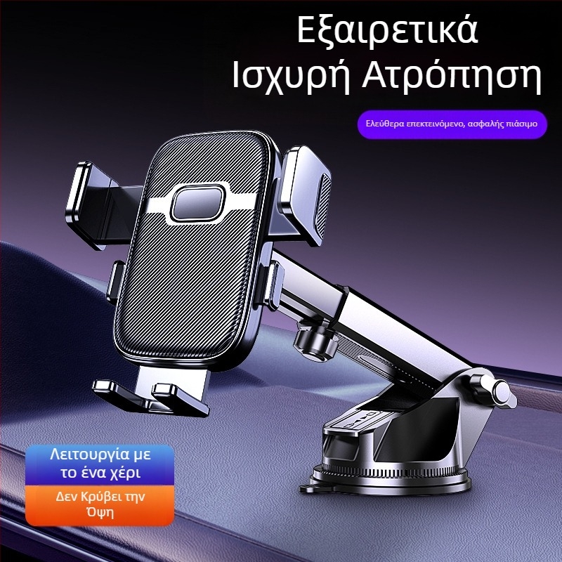 Θήκη κινητού για αυτοκίνητο με βεντούζα και αυτόματο κλείδωμα; Συμβατότητα με όλα τα οχήματα, τοποθέτηση στον ταμπλό, χωρίς παροχή ρεύματος