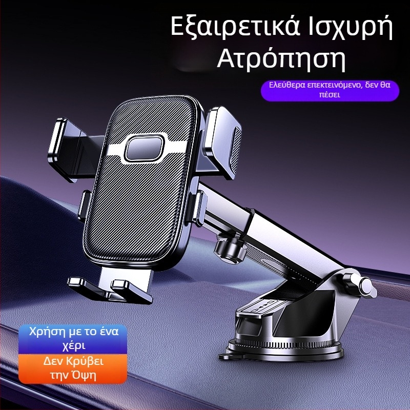 Θήκη κινητού για αυτοκίνητο με βεντούζα και αυτόματο κλείδωμα; Συμβατότητα με όλα τα οχήματα, τοποθέτηση στον ταμπλό, χωρίς παροχή ρεύματος