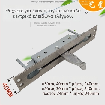 Κεντρικός ελεγχόμενος μηχανισμός πόρτας από ανοξείδωτο ατσάλι, μοντέλο YX-8036, μοντέρνο στυλ