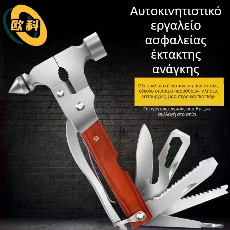 Σφυρί διαφυγής αυτοκινήτου με πολλές λειτουργίες — Ατσάλι, 450 g, Μάρκα: Άλλο, Διαθέσιμη Προσαρμογή