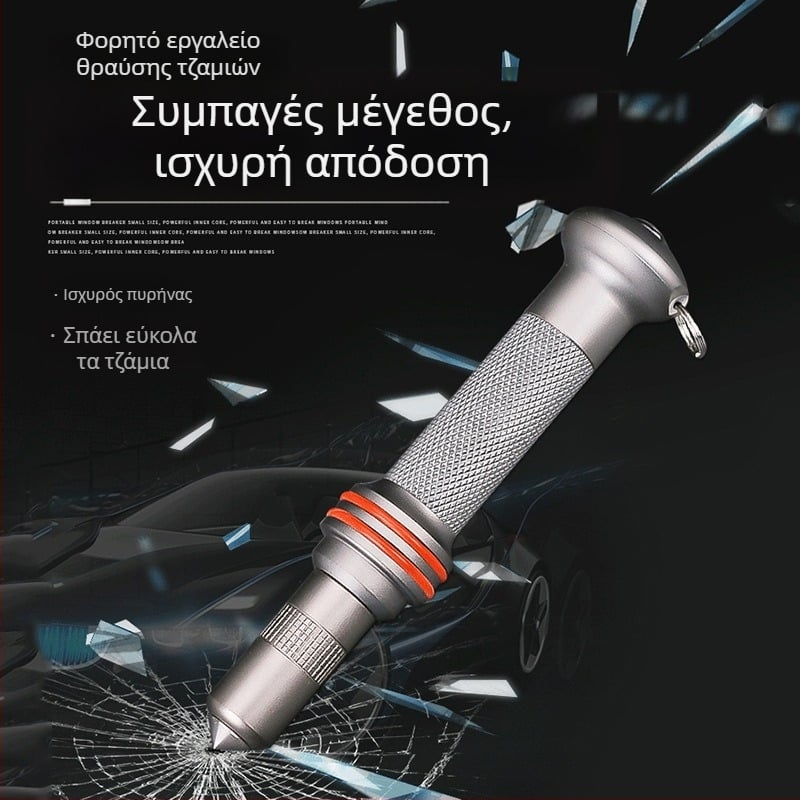 Φορητό σφυρί διάσωσης για παράθυρα αυτοκινήτου με πίεση - πολυλειτουργικό αυτοκινητικό εργαλείο