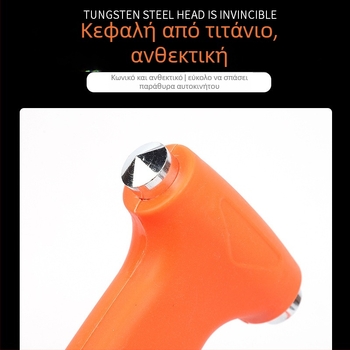 Αυτοκινητικό σφυρί ασφαλείας για θραύση τζαμιών με κεφαλή από βολφράμιο ατσάλι, 60 g, συναγερμός, πολυλειτουργικό φορητό εργαλείο διαφυγής