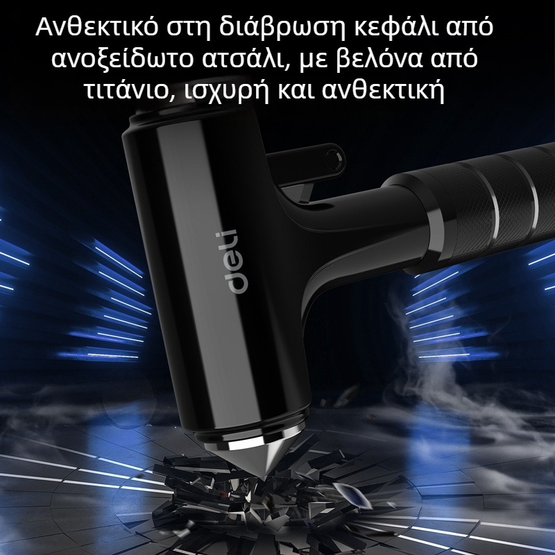 Αυτοκινητικό εργαλείο ασφάλειας με σφυρί θραύσης γυαλιού και κόφτη ζώνης – πολυλειτουργικό εργαλείο διαφυγής
