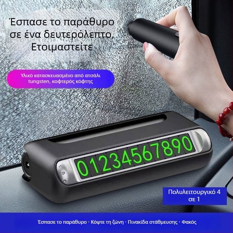 Αυτοκινητικό σωστικό εργαλείο για σπάσιμο παραθύρων, ABS πλαστικό, 150 g, Tongtong optimization
