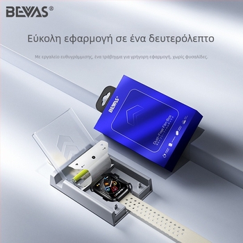 Προστατευτική μεμβράνη οθόνης Apple Watch Bevas, PET υλικό, Συμβατό με Apple Watch (Μάρκα: Bevas; Υλικό: PET; Συμβατότητα: Apple Watch)