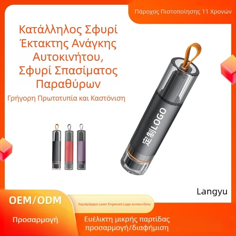 Εργαλείο έκτακτης ανάγκης αυτοκινήτου για θραύση παραθύρων και κοπή, υλικό: κράμα, βάρος: 160 g, προσαρμογή: OEM/ODM