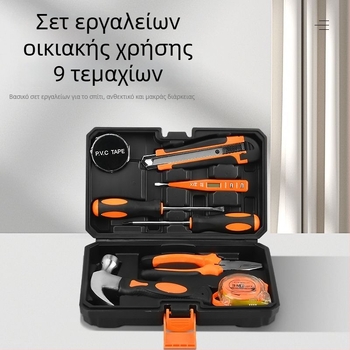 Σετ εργαλείων 9 τεμαχίων για οικιακή και αυτοκινητιστική χρήση – χάλυβας άνθρακα για επισκευές οικίας και αυτοκινήτου