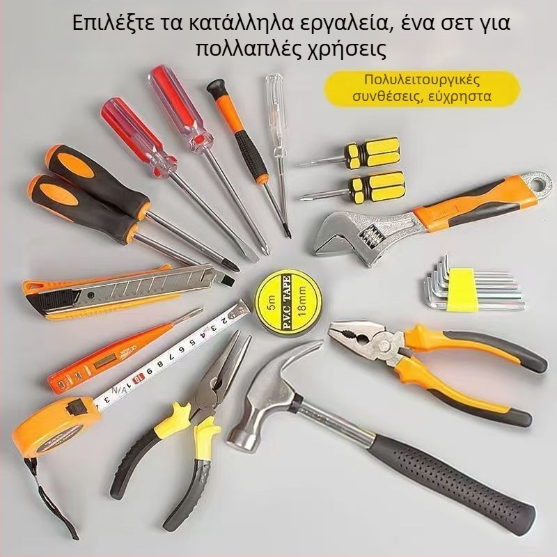 Οικιακός σετ εργαλείων σε θήκη από ανοξείδωτο ατσάλι, εργαλεία αποσυναρμολόγησης
