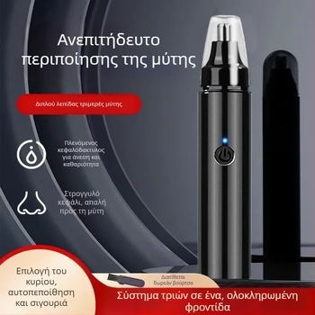 Ηλεκτρικός Τριμερ Ρινών, Πλαστικό Κέλυφος, Τροφοδοσία μέσω Δικτύου, Μη Πλενόμενος, Χωρίς Μπαταρία