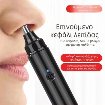 Ηλεκτρικός Τριμερ Ρινών, Πλαστικό Κέλυφος, Τροφοδοσία μέσω Δικτύου, Μη Πλενόμενος, Χωρίς Μπαταρία