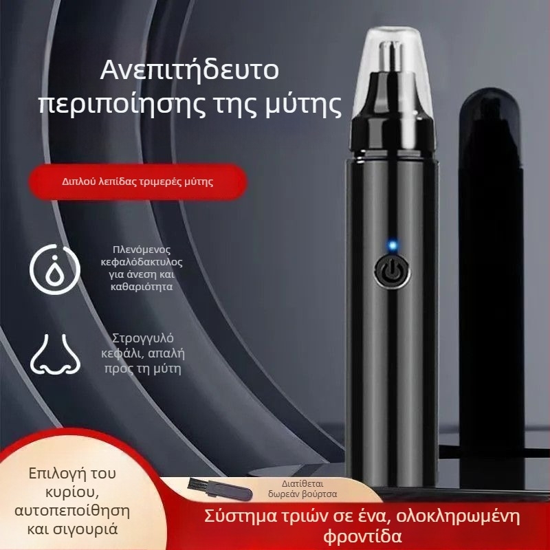 Ηλεκτρικός Τριμερ Ρινών, Πλαστικό Κέλυφος, Τροφοδοσία μέσω Δικτύου, Μη Πλενόμενος, Χωρίς Μπαταρία