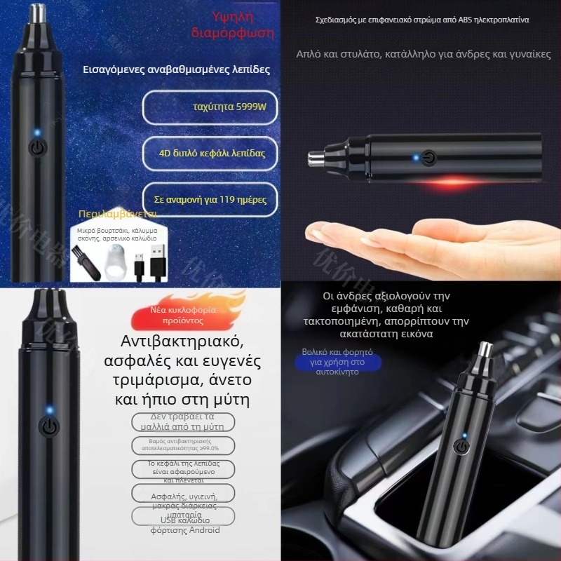 Ηλεκτρικός Τριμερ Ρινών, Πλαστικό Κέλυφος, Τροφοδοσία μέσω Δικτύου, Μη Πλενόμενος, Χωρίς Μπαταρία