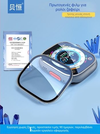 Beiheng Ζαφείρι Φιλμ Προστασίας για Apple Watch Ultra 2 (Αντι-Πράσινο Φως)