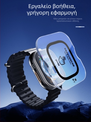 Beiheng Ζαφείρι Φιλμ Προστασίας για Apple Watch Ultra 2 (Αντι-Πράσινο Φως)