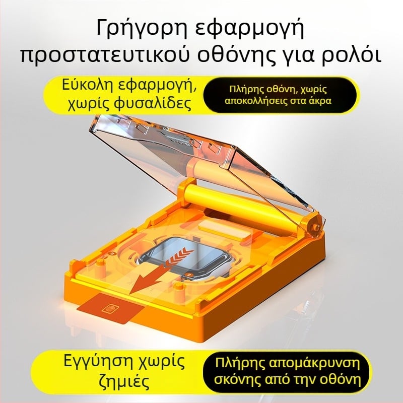 Προστατευτικό οθόνης από θερμοσκληρυμένο γυαλί για Apple Watch Ultra 49mm, πλήρες κάλυμμα, χωρίς σκόνη, γρήγορη τοποθέτηση