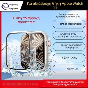 Θήκη Προστασίας Apple Watch Series 11 – Αδιάβροχη, Ενσωματωμένη πλήρης κάλυψη με φιλμ, PC+Γυαλί, 9H