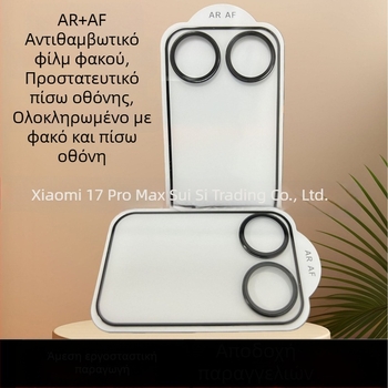 Για Xiaomi 17 Pro / 17 Pro Max – προστασία πίσω οθόνης με φιλμ φακού από tempered glass, HD, anti-αποτυπώματα, ανθεκτικό στη σκόνη, ανθεκτικό στην πτώση