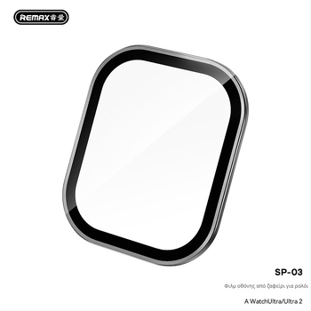 REMAX RuiLiang προστατευτικό οθόνης ρολογιού από ζαφείρι SP-03, σκληρότητα Mohs 9, προστασία από μπλε φως, επικάλυψη υπό κενό