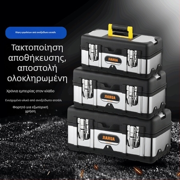 Φορητό κουτί εργαλείων από ανοξέατο ατσάλι για αποθήκευση και επισκευές
