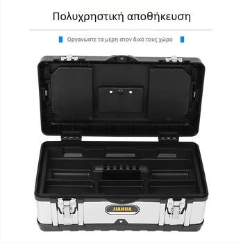 Φορητό κουτί εργαλείων από ανοξέατο ατσάλι για αποθήκευση και επισκευές