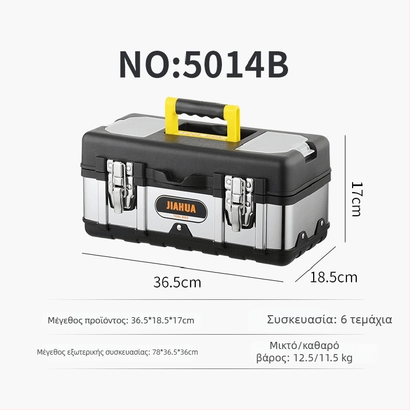 Φορητό κουτί εργαλείων από ανοξέατο ατσάλι για αποθήκευση και επισκευές